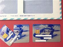 新しいETCカード