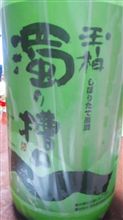 良い酒に出会う