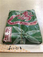ネットでも話題になっている「すしすし詐欺」に遭いました^^;