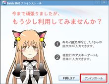 いつの間に・・・Baiduが・・・