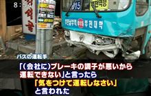 ブラック化する運送業界