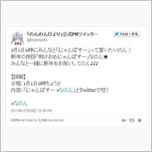 【のんのんびより】公式より入 ...