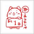 後１日