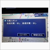 ありえない充電スポット