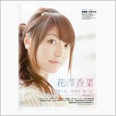 【声優】『売れる前が一番幸せ ...