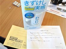 プロスタッフさんより「CCWater＋」着弾