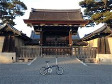 京都自転車デイズ