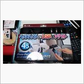 また興味をそそるアイテムが…
