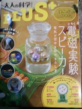 大人の工作～