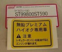 あえてGRFの燃費を語ってみる。
