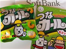 つなカール
