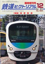 西武電車でスママ