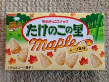 今日のオヤツ