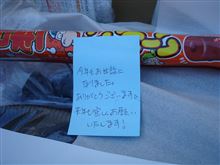 間に合ったぁ・・・・