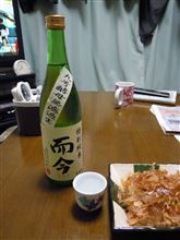 今年最後のお酒　而今　特別純米　九号酵母無濾過生