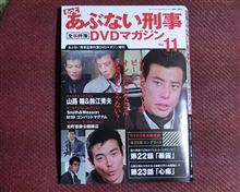もっとあぶ１１・・・