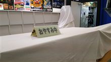 今年最後のシャシャリ…(笑)