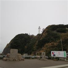 塩屋埼から喜多方へ、ふらふらと 塩屋埼から喜多方へ、ふらふらと