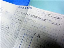 １５年から１６年目へ