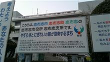 まだ九州に居ます