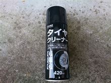 慰労を込めて！