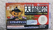 今年最後の締めくくりは