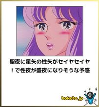 聖なる夜