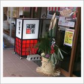 今年もいろいろありましたが♪