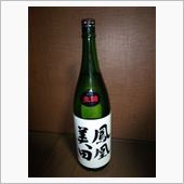大晦日に