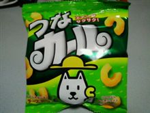 つなカール