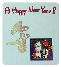 ☆2014年  明けましておめでとうございま～す☆  (^○^)/