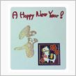 ☆2014年  明けましておめでとうございま～す☆  (^○^)/