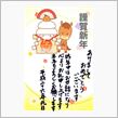 謹賀新年m(_ _)m