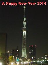 2014 あけましておめでとうございます