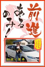 さて、今年は