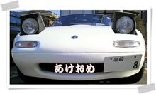 明けましておめでとうございます（＾－＾）
