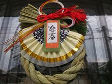 謹賀新年！