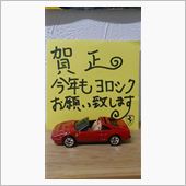 2014賀正！
