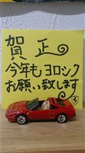 2014賀正！