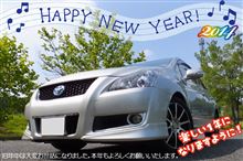 （改めて）あけおめ。ことよろ。