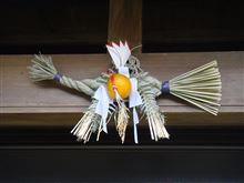 あけまして