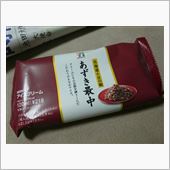 【あずき最中】・・・。