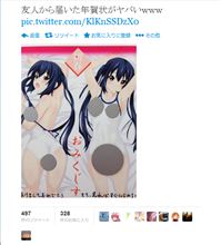 【謹賀新年】最近のおまいらのカオスな年賀状まとめ【画像あり】