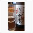 明けまして……腰痛い！