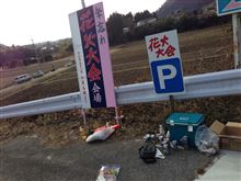 新年 新年