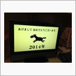 新年のご挨拶＆オフ会（初詣？）のお知らせ