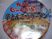 じゃんがら