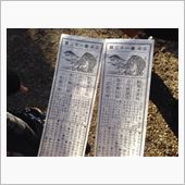 新年明けました…