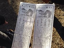 新年明けました…