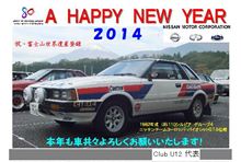 今年もよろしくお願いします。